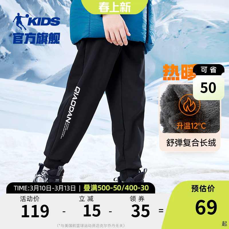 乔丹童装男童加绒裤子2026冬季新款保暖加厚儿童梭织长裤运动裤潮