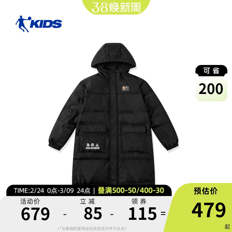 商场同款乔丹儿童羽绒服2026冬季新款中长款男童加厚保暖耐脏外套