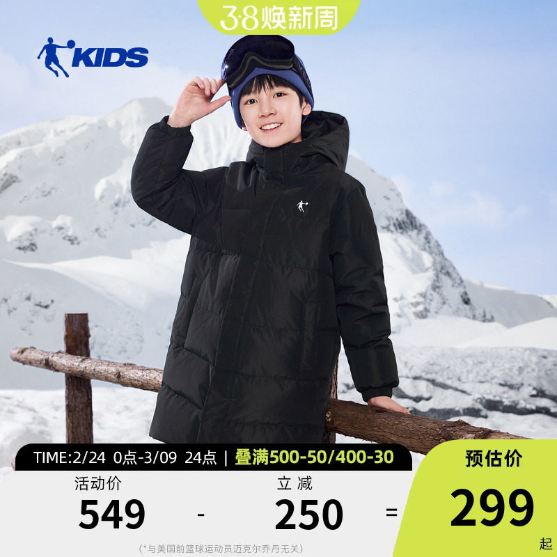 乔丹儿童羽绒服中长款外套2026冬季新款女童男童鸭绒保暖御寒上衣