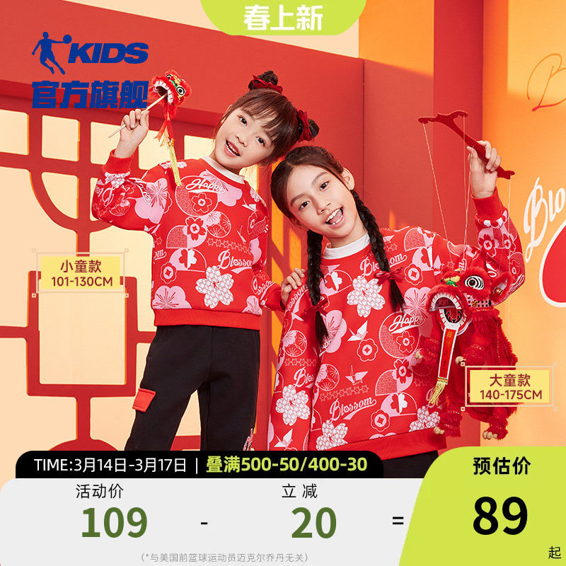 乔丹童装女童卫衣2026春秋新款过年新年儿童上衣大童喜庆拜年服潮