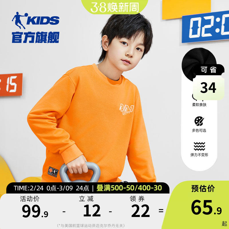 乔丹儿童卫衣套头男女童长袖打底衫2026春秋新款加绒大童运动上衣