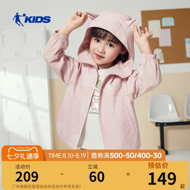 乔丹女童外套2026春秋
