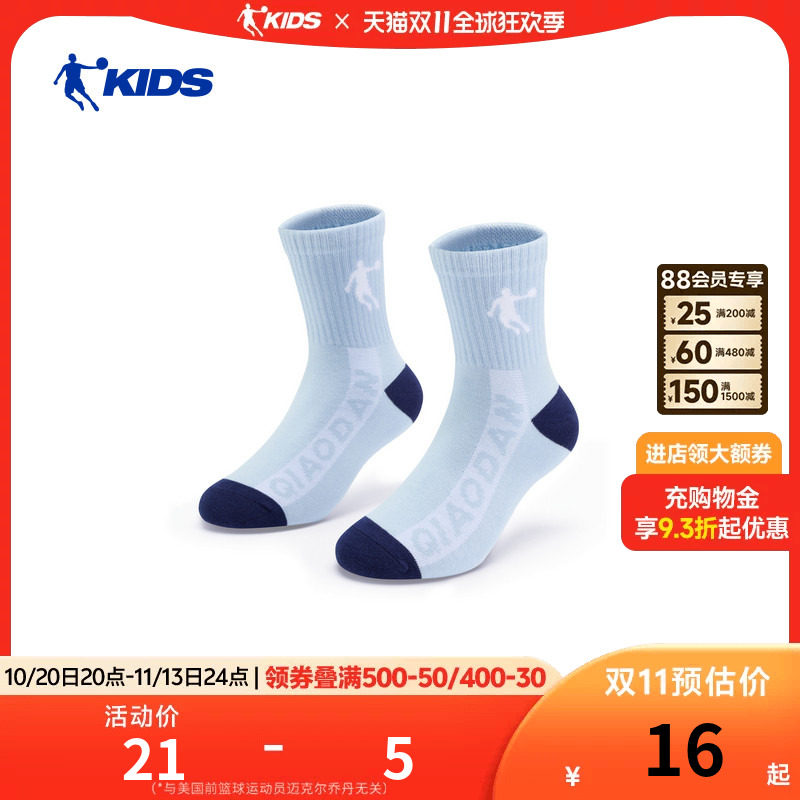 乔丹儿童袜子男女童棉袜长筒袜