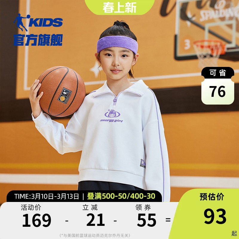 商场同款乔丹童装女童卫衣儿童运动上衣2026秋冬新款洋气大童衣服