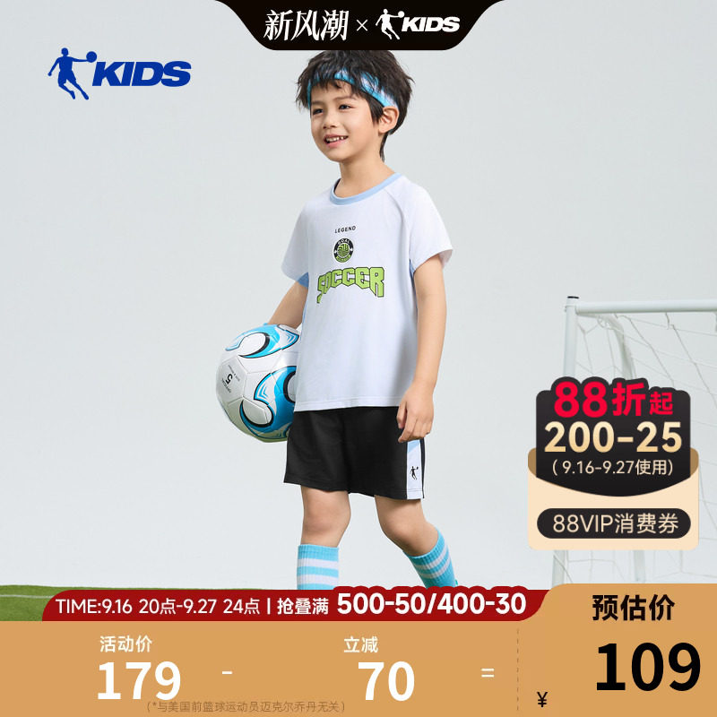 乔丹儿童夏季套装2026新款