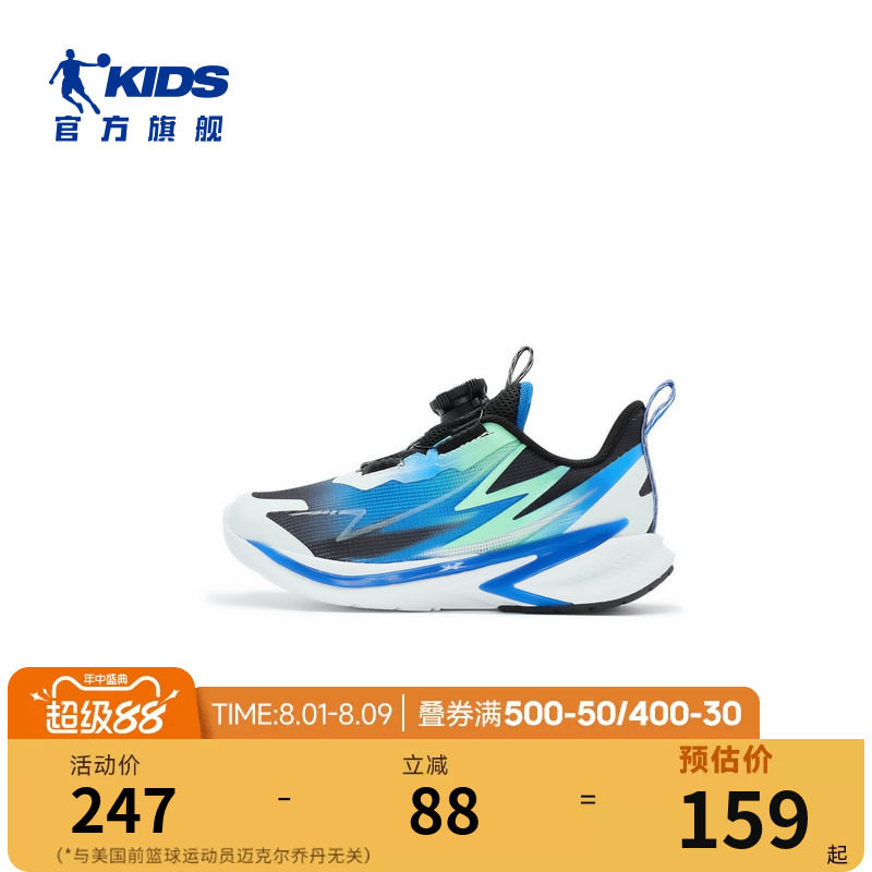 乔丹童鞋男童运动鞋旋钮扣