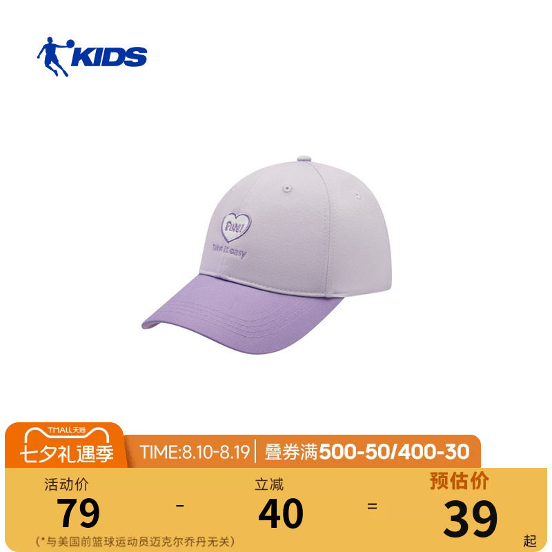 乔丹儿童棒球帽男女童