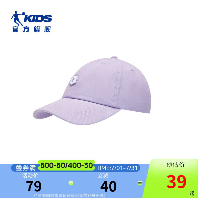 乔丹儿童鸭舌帽2026新款男女同款