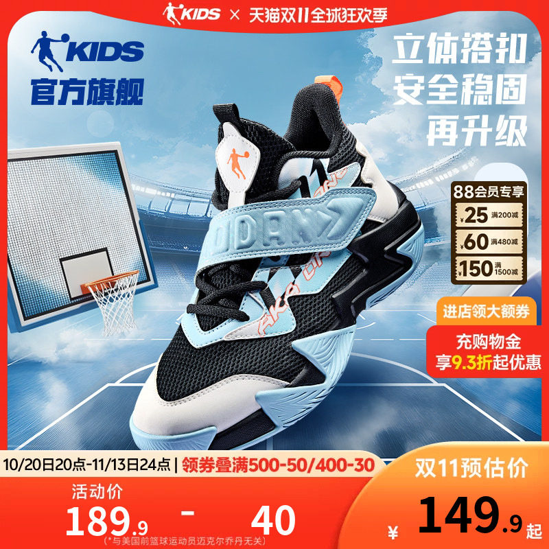 乔丹男童鞋专业训练篮球鞋2026秋冬新款青少年皮面球鞋儿童运动鞋
