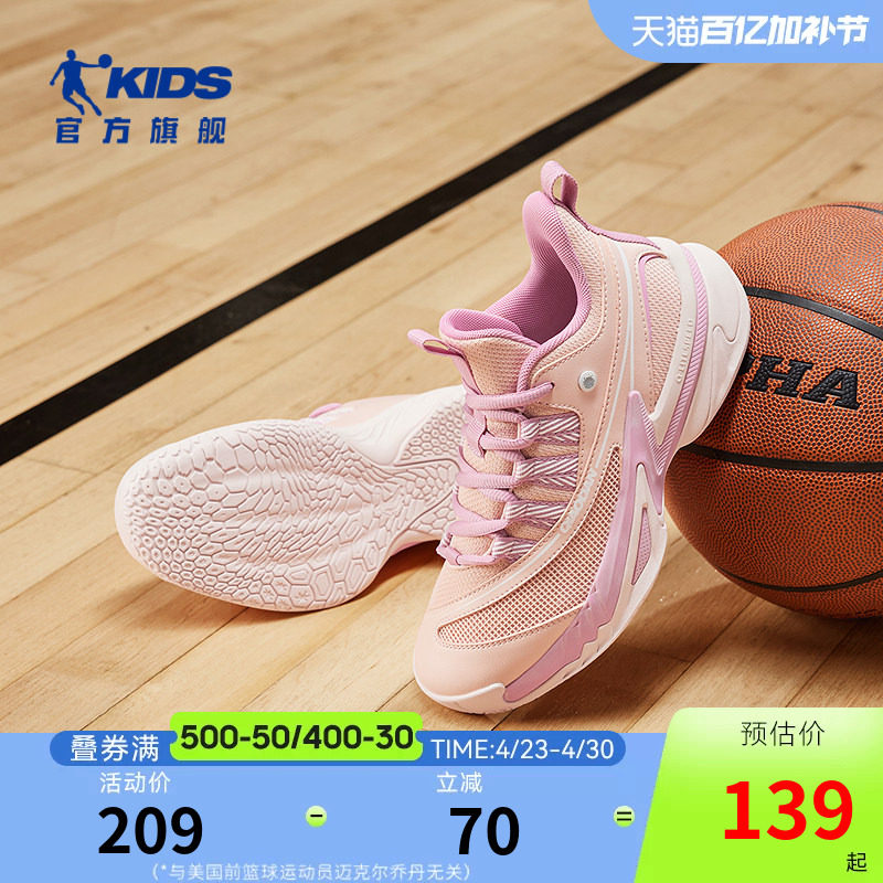 乔丹童鞋儿童篮球鞋2026春秋新款男女童专业网鞋中大童防滑运动鞋