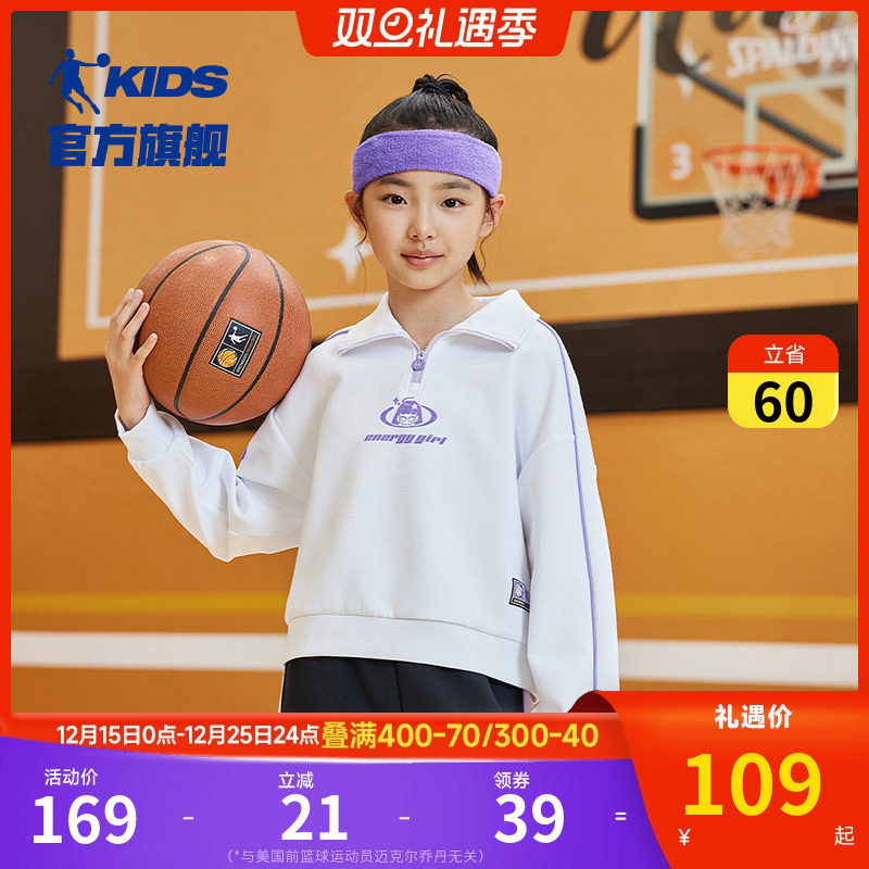 商场同款乔丹童装女童卫衣儿童运动上衣2025秋冬新款洋气大童衣服