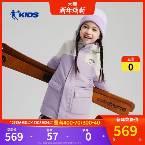 乔丹儿童羽绒服2026冬