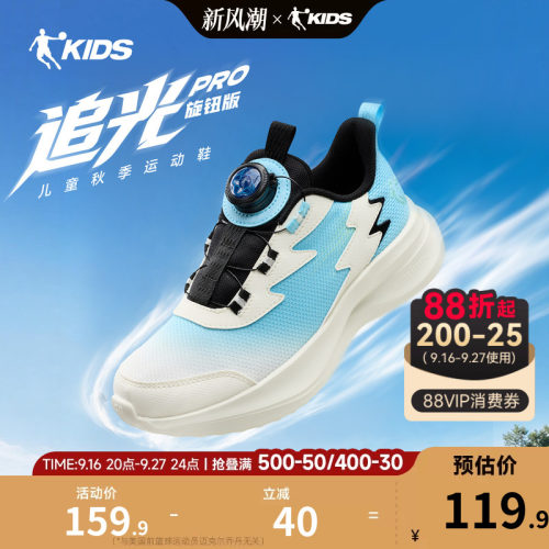 乔丹童鞋儿童跑步鞋2026秋
