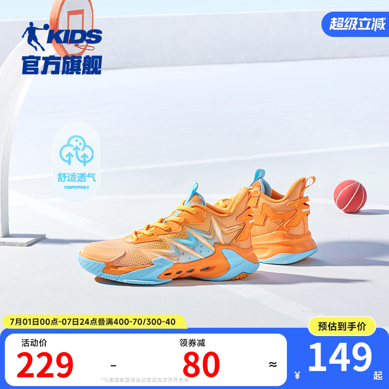透气网面篮球鞋    耐磨减震鞋底