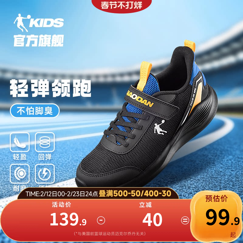 乔丹儿童运动鞋男童跑步鞋秋冬大童皮面轻便男孩学生女童鞋子棉鞋