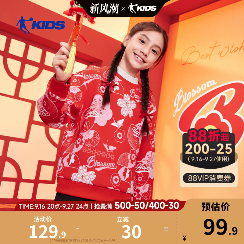 乔丹女童圆领卫衣儿童套头衫秋冬