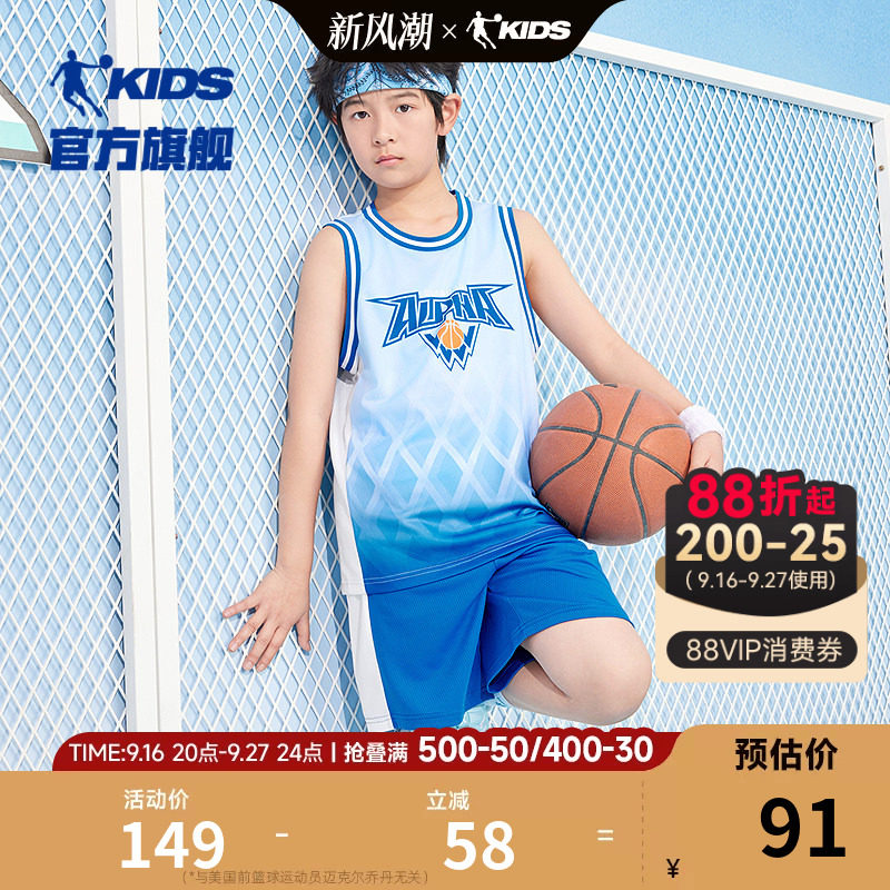 乔丹童装男童篮球套装速干衣