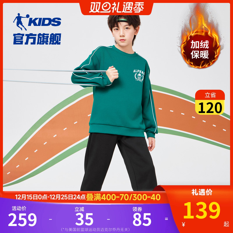 乔丹童装男童运动套装2025冬季新款加绒加厚保暖卫衣裤子两件套潮