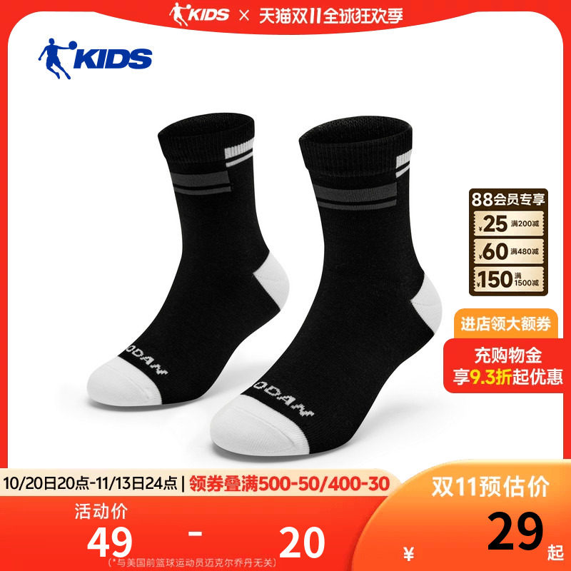 乔丹儿童袜子学生抗菌防臭