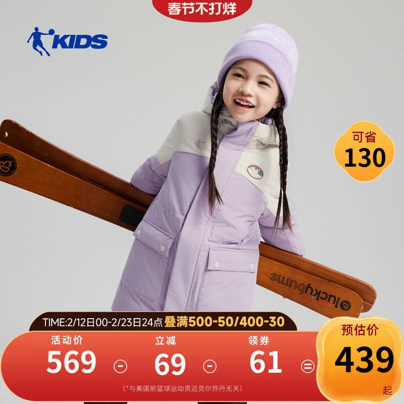 商场同款乔丹儿童羽绒服2026冬季新款女童中长款鸭绒小童保暖外套