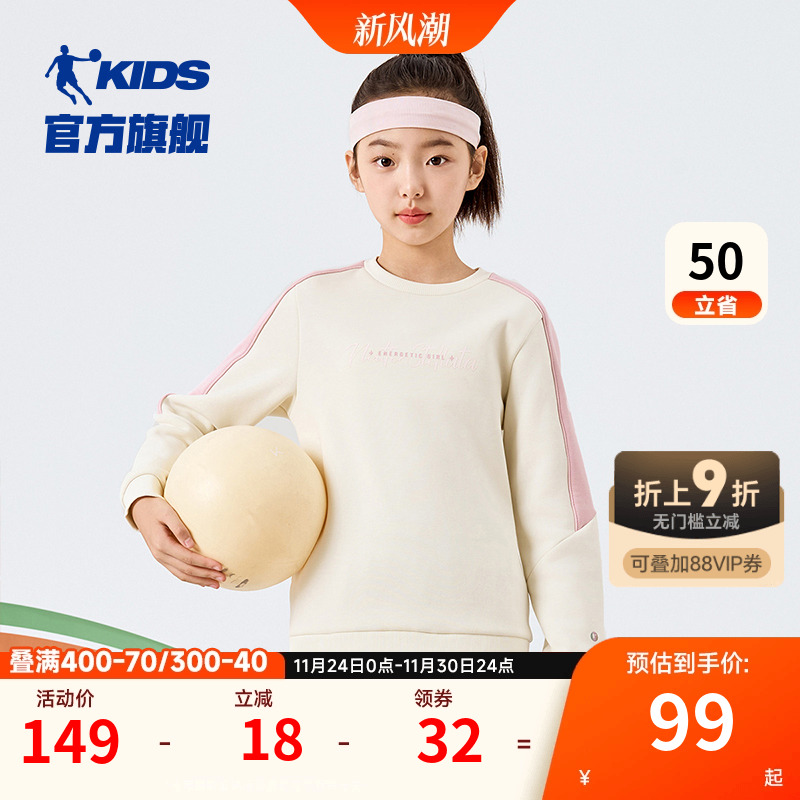 烯能科技乔丹女童加绒卫衣2025秋冬新款儿童加厚运动服保暖上衣潮