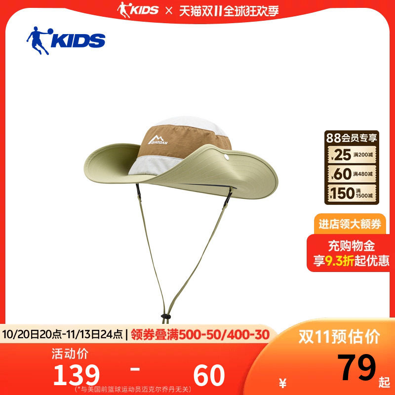 乔丹儿童渔夫帽2026夏季新款