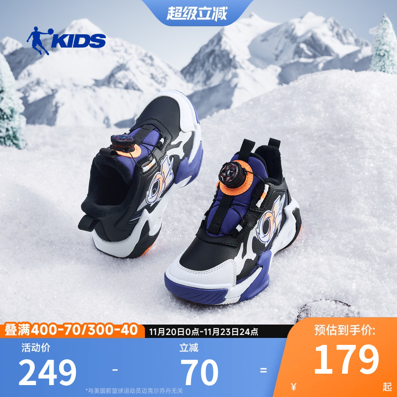 乔丹儿童男童加绒二棉鞋2025冬