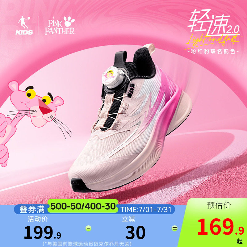 乔丹男童运动鞋2026秋冬