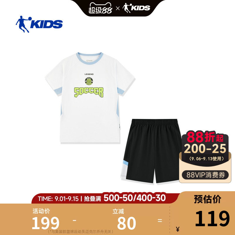 乔丹儿童短袖套装2026夏季