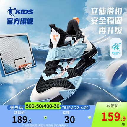 乔丹童鞋男童专业篮球鞋2026夏季新款网面轻便大童战靴儿童运动鞋