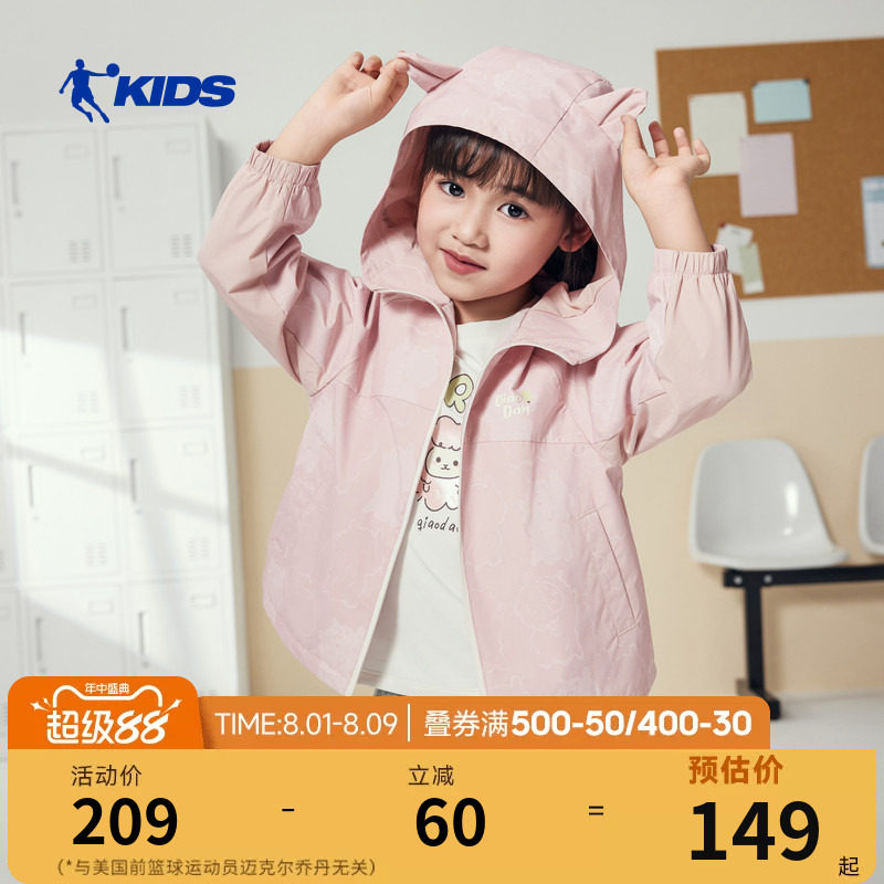 乔丹女童外套2026春秋
