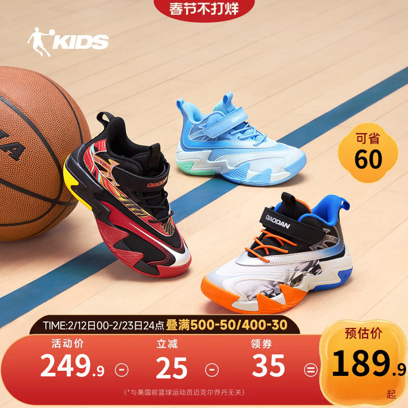 乔丹童鞋男童篮球鞋2026春季新款专业防滑小童球鞋网面儿童运动鞋