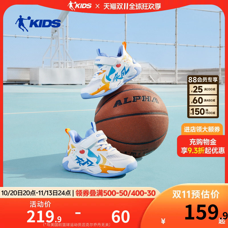 乔丹男童专业篮球鞋训练鞋
