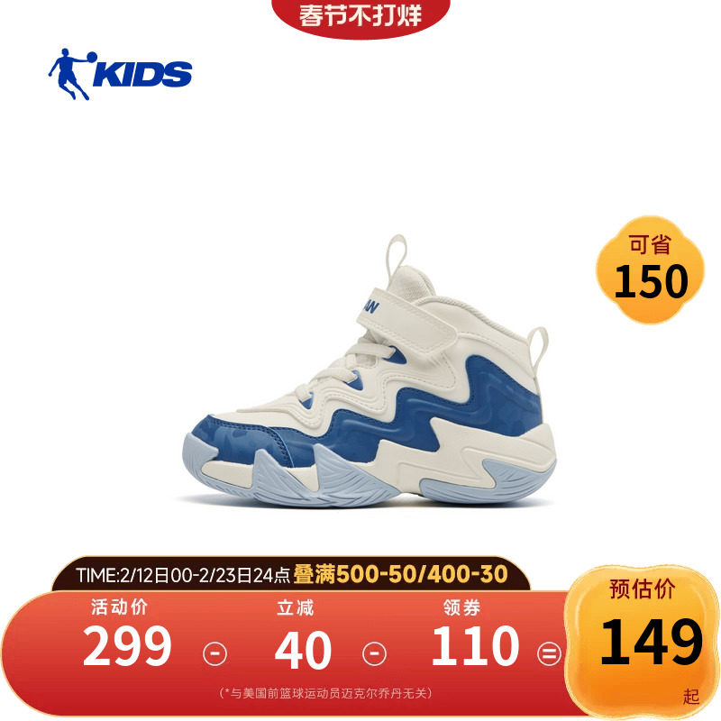 商场同款乔丹男童篮球鞋2026冬季皮面保暖小童运动鞋专业训练鞋子