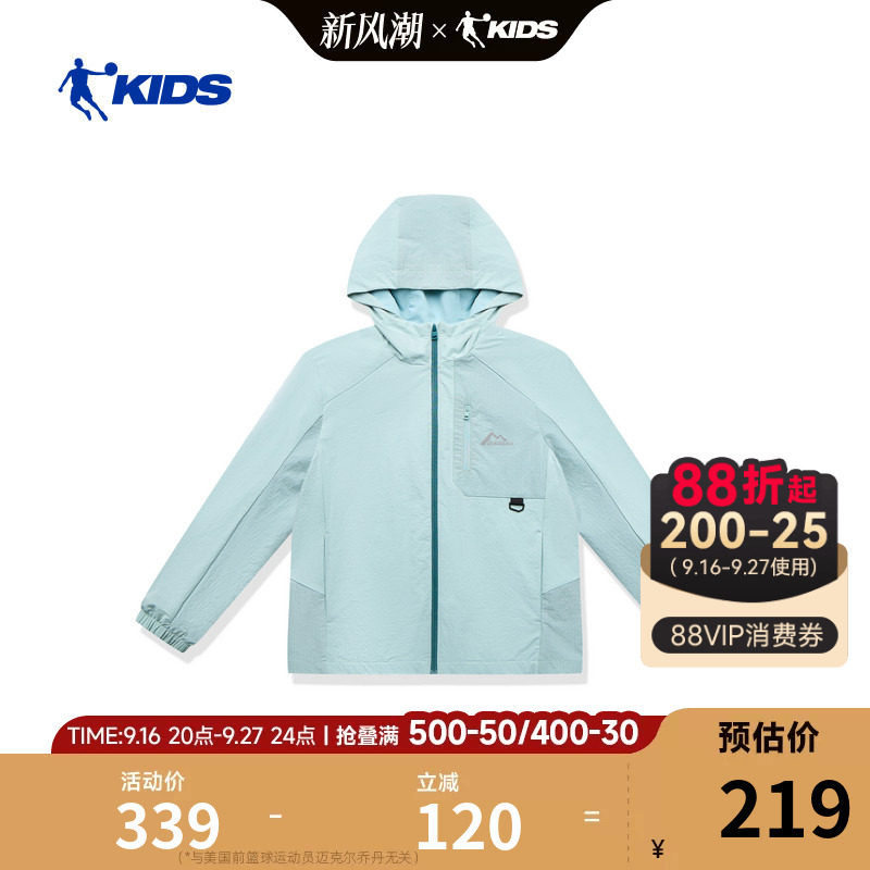 乔丹儿童外套2026夏季