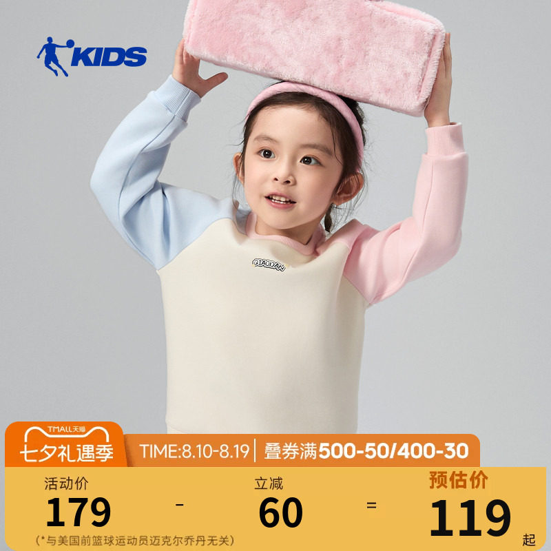 乔丹儿童运动卫衣2026春季新款