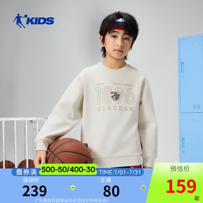 乔丹男童运动卫衣2026春季