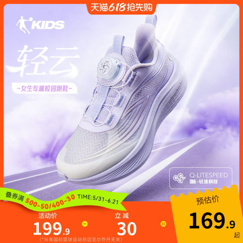 乔丹童鞋女童跑步鞋旋钮扣2026夏