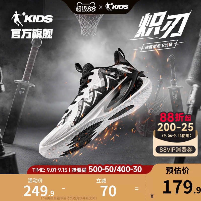 乔丹青少年篮球鞋专业儿童运动鞋