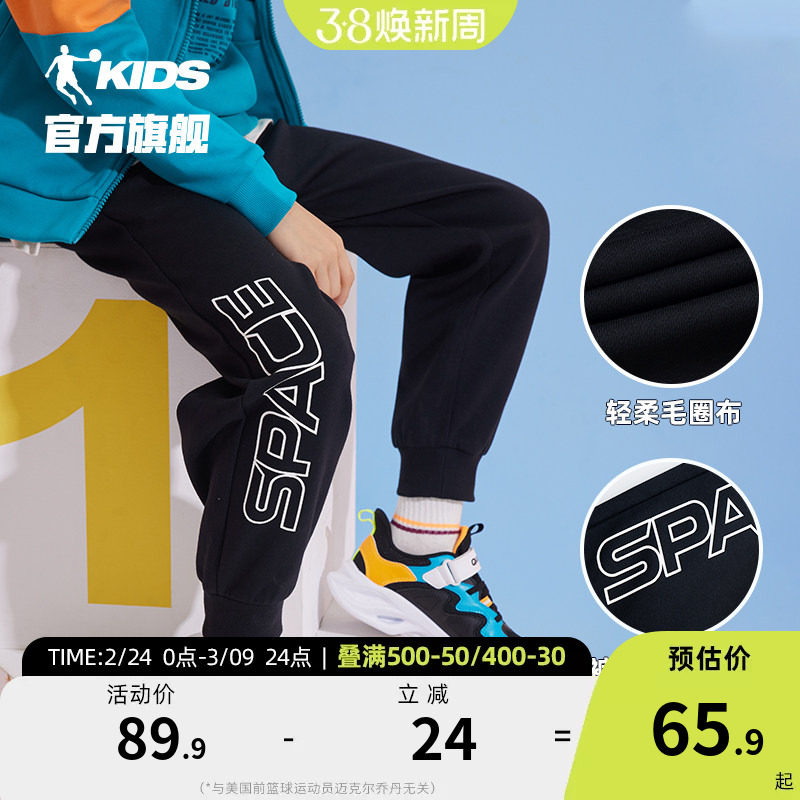 乔丹童装男童裤子儿童运动裤2026春秋款男大童薄款长裤休闲裤外穿