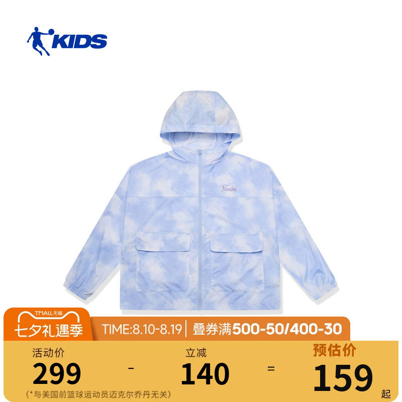 乔丹儿童防晒衣2026夏季新款