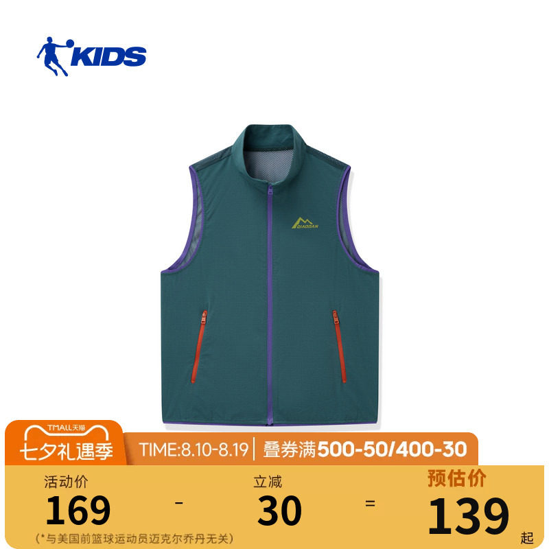 乔丹男童运动马甲2026夏季