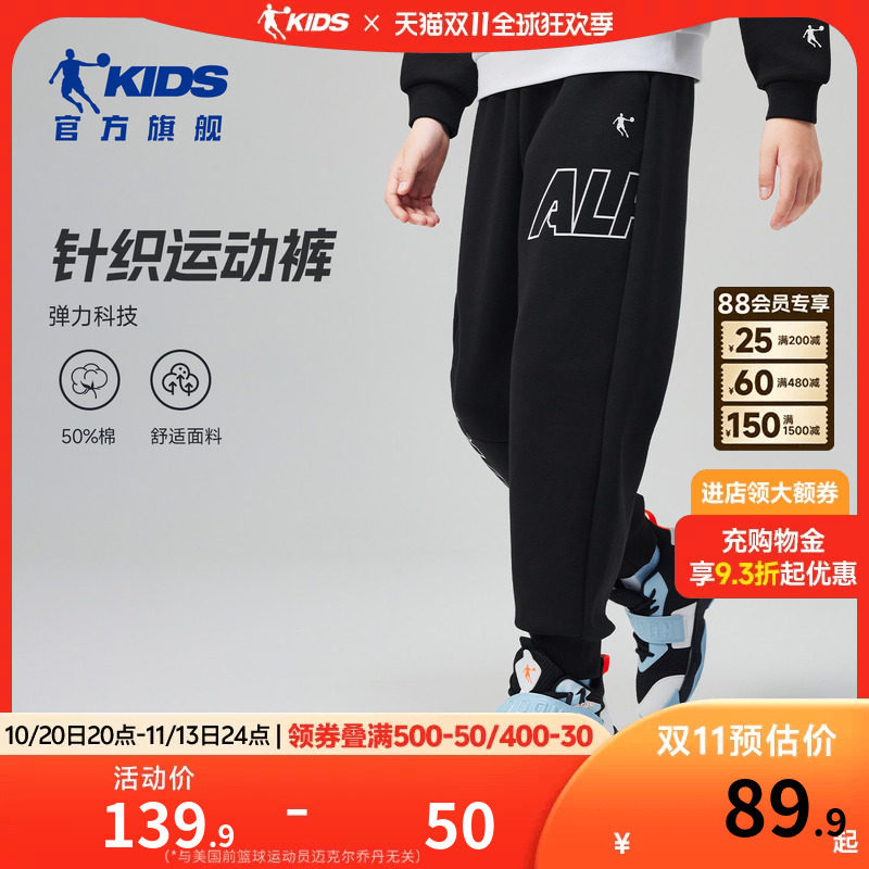 乔丹儿童卫裤男童宽松舒适运动裤