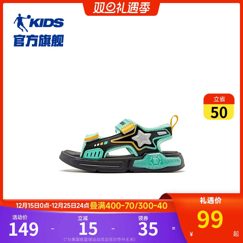 商场同款乔丹凉鞋儿童2025夏季款新款魔术贴露趾沙滩运动男童凉鞋