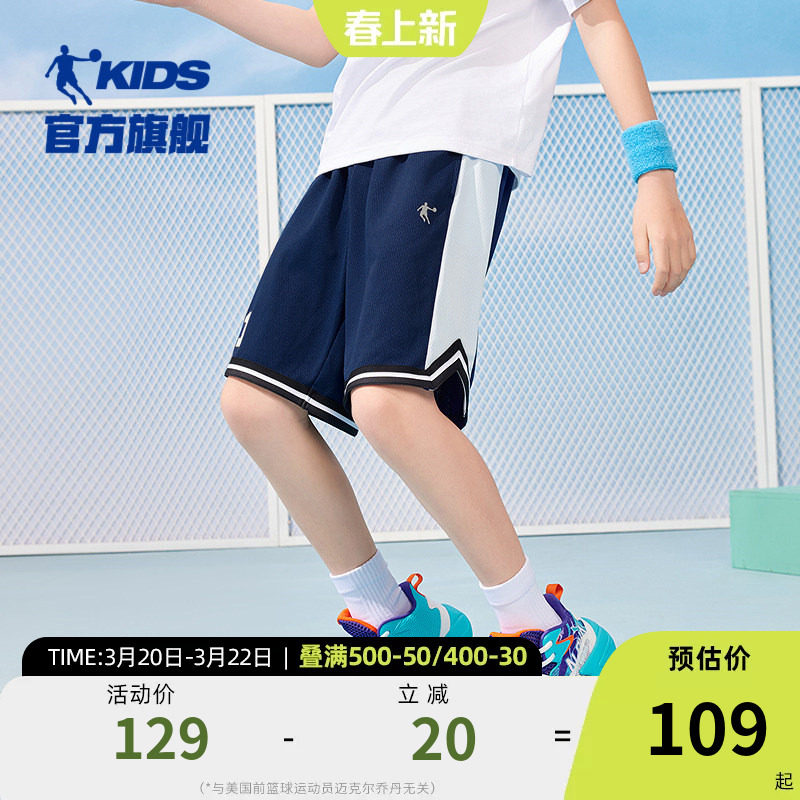 乔丹童装男童短裤薄款夏装2026新款儿童篮球裤五分裤宽松速干裤子