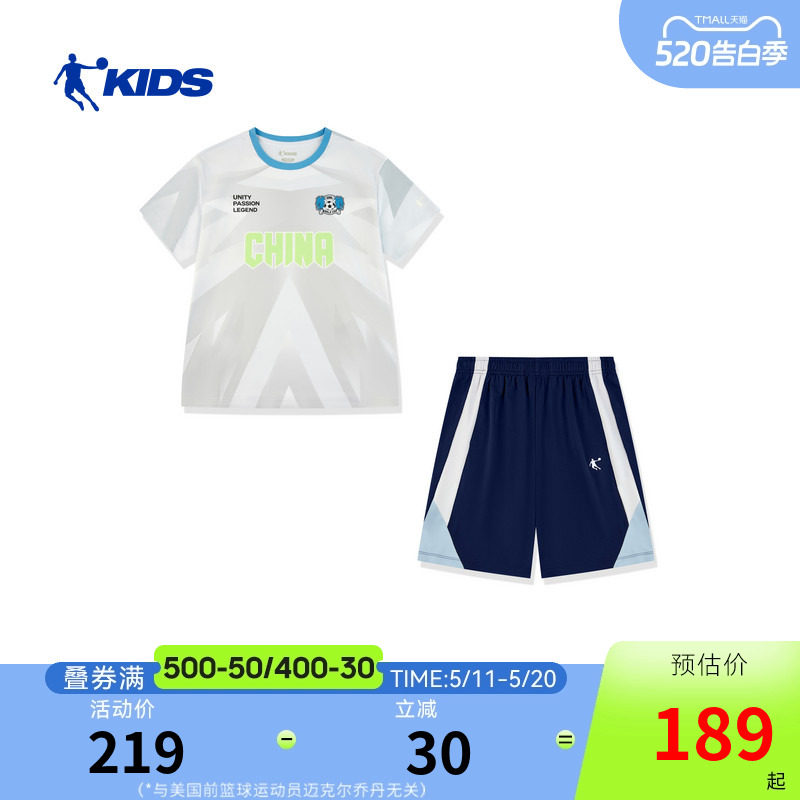 商场同款乔丹男童速干两件套2026夏季新款青少年足球短袖短裤套装