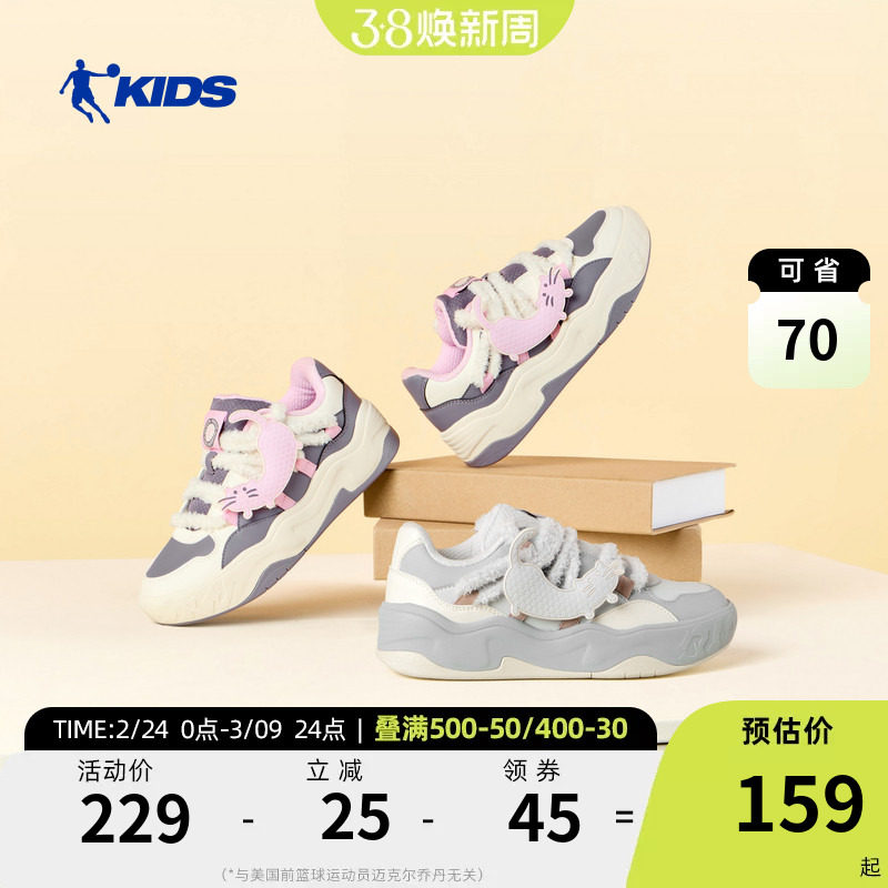 乔丹童鞋儿童板鞋2026秋冬新款女童防滑耐磨鞋子革面中大童运动鞋