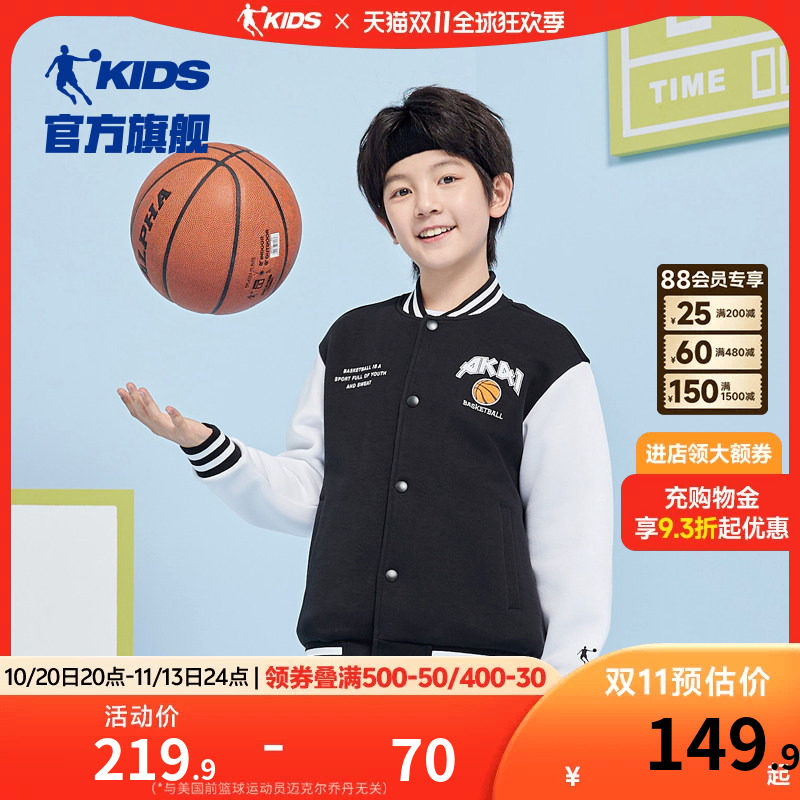 乔丹童装儿童棒球服男童外套2026秋冬新款中大童学院风运动开衫潮