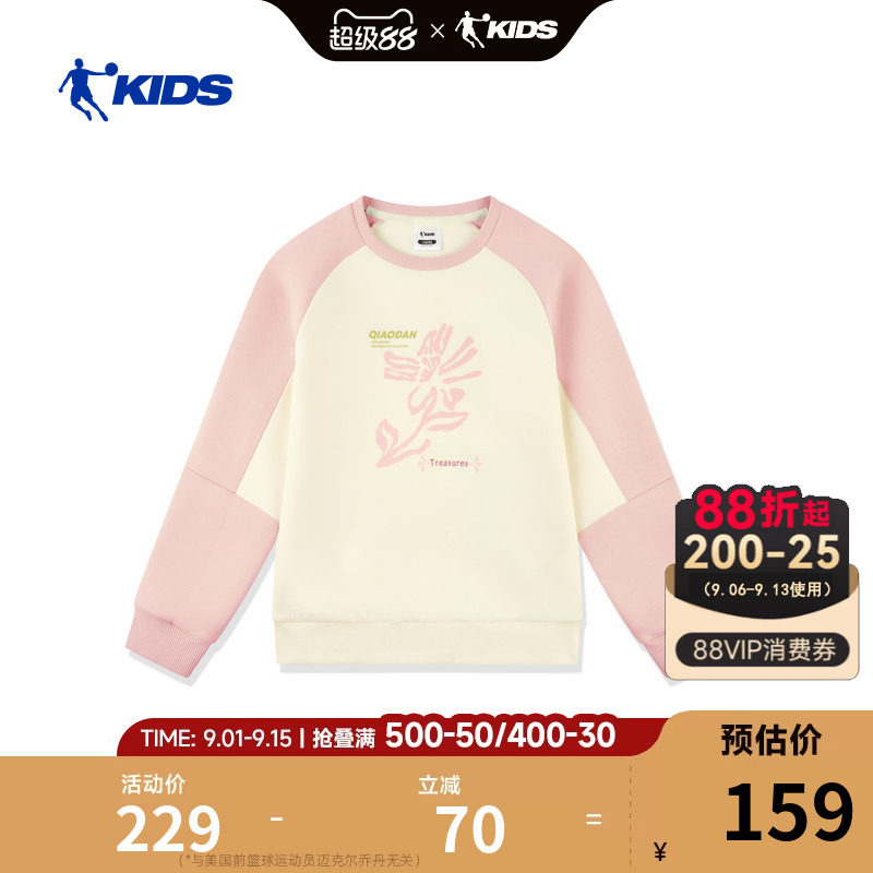 乔丹童装女童卫衣2026冬季新款