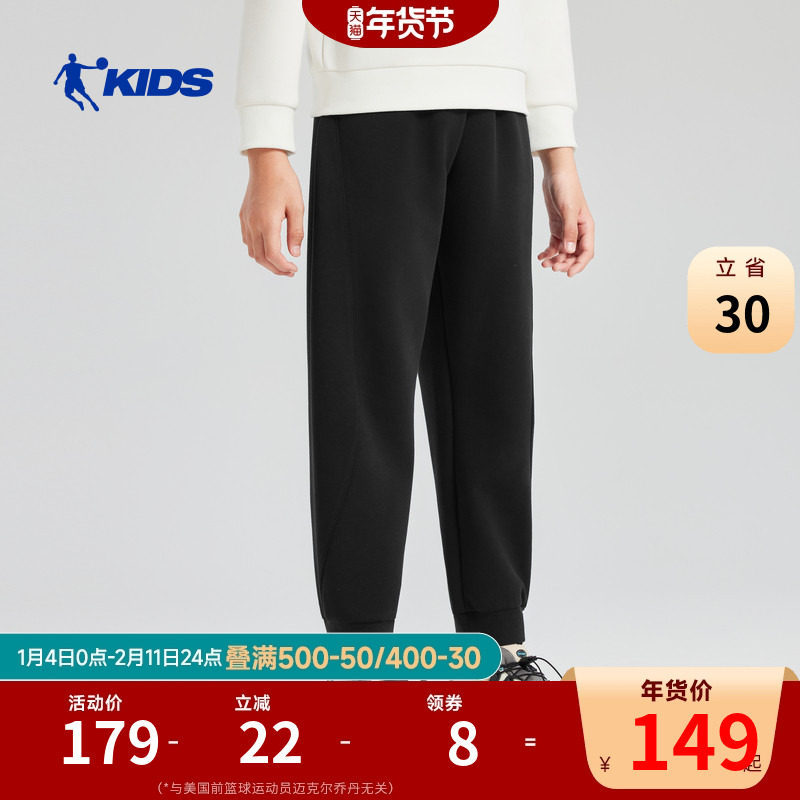 商场同款乔丹男童裤子运动裤秋冬款2026新款儿童秋装长裤休闲卫裤